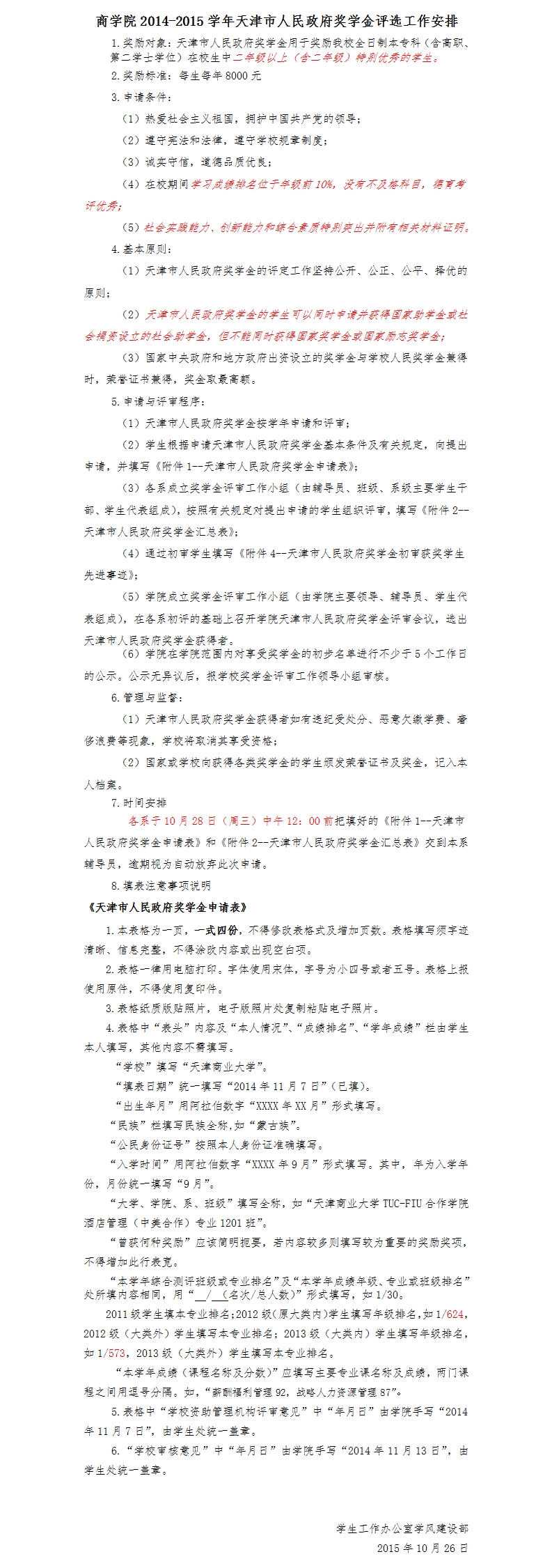 C7平台