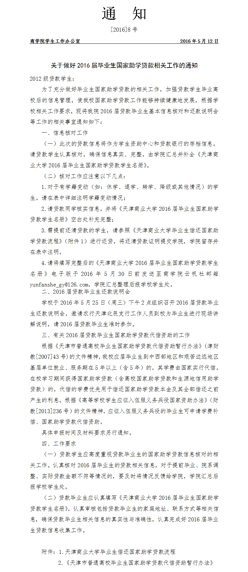 C7平台