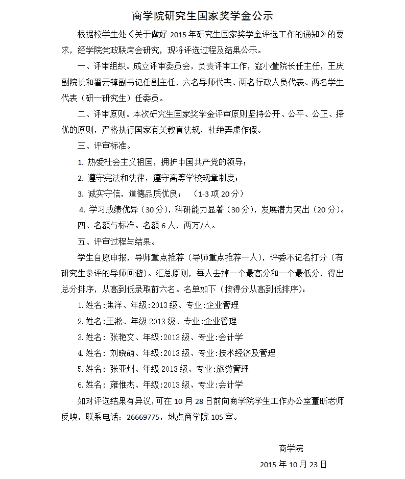 C7平台
