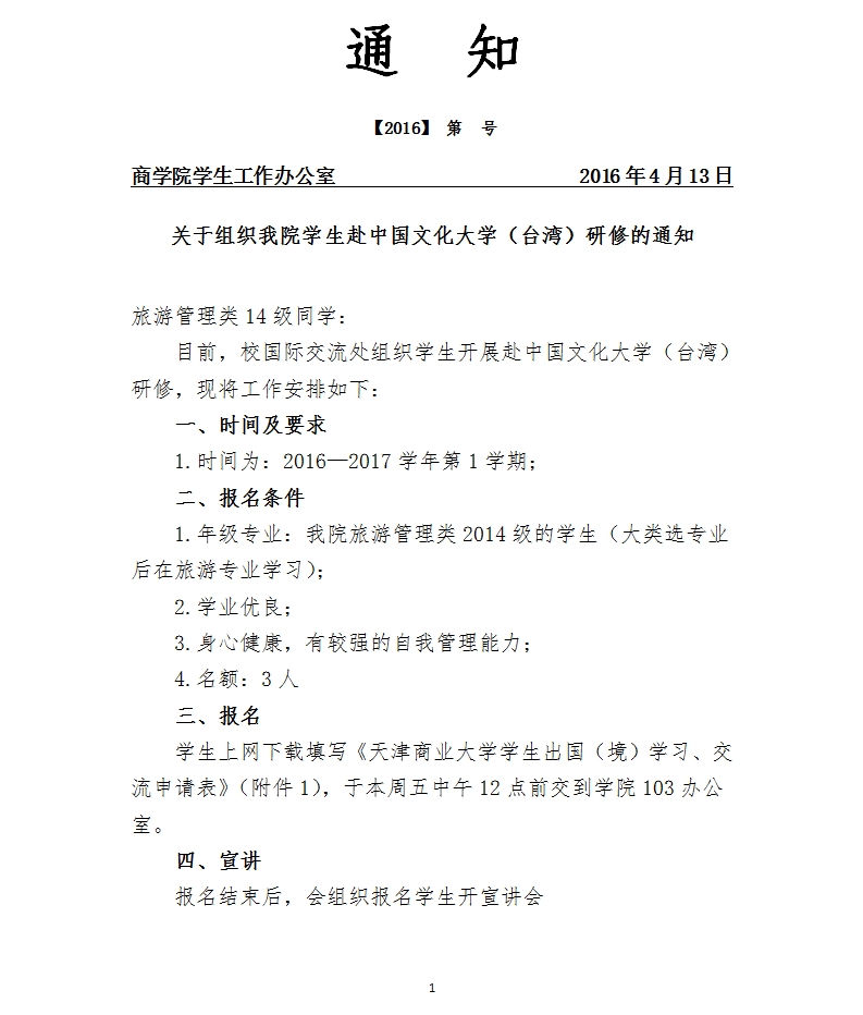 C7平台