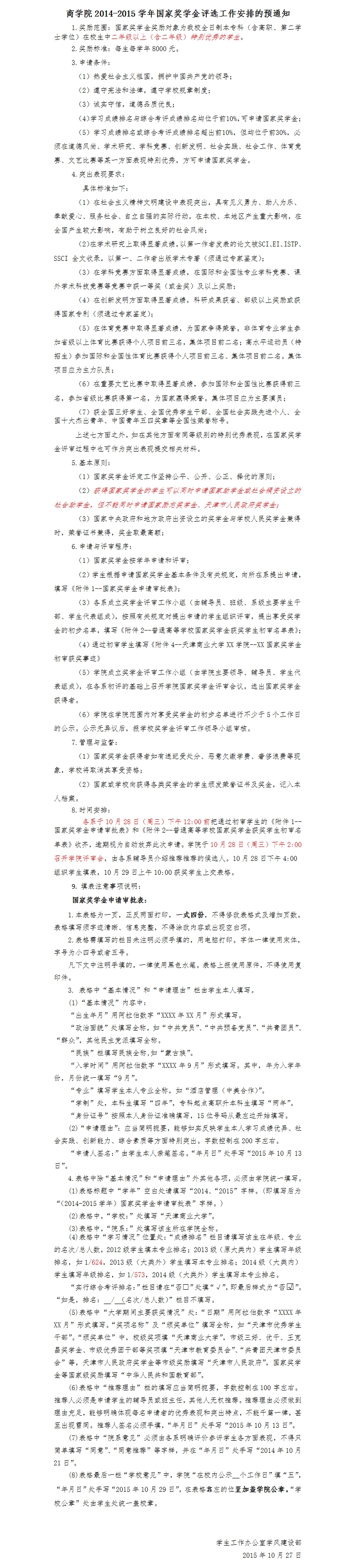 C7平台